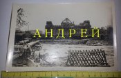 17 фото берлина после капитуляции (оригинальные) вышки ПВО, техника/вооружение, тюрьма гильятина тд.