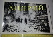 17 фото берлина после капитуляции (оригинальные) вышки ПВО, техника/вооружение, тюрьма гильятина тд.