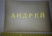 17 фото берлина после капитуляции (оригинальные) вышки ПВО, техника/вооружение, тюрьма гильятина тд.