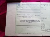 Почтовый бланк западная Украина