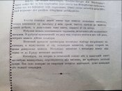 Почтовый бланк западная Украина