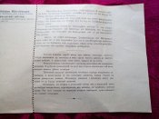 Почтовый бланк западная Украина
