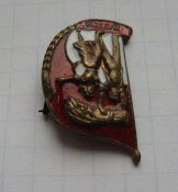 Знак Всесоюзная сельскохозяйственная выставка ВСХВ СССР