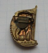 Знак Всесоюзная сельскохозяйственная выставка ВСХВ СССР