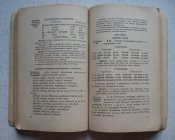 Книга Український правопис 1946
