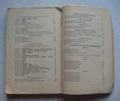 Книга Український правопис 1946