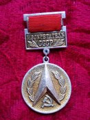 Изобретатель СССР