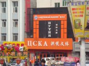 цк.jpg