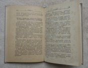 Наставление по стрелковому делу 1970 г