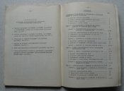 Книга Учебно-методические рекомендации по проведению занятий по военной топографии 1983
