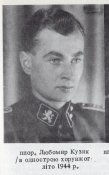 kuzyk liubomyr.jpg