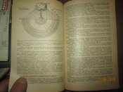 Защита объектов народного хозяйства от оружия массового поражения