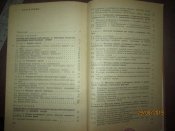 Защита объектов народного хозяйства от оружия массового поражения