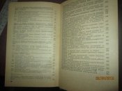 Защита объектов народного хозяйства от оружия массового поражения