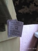 Сорочка боевая ЗСУ.