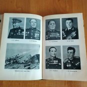 Книга. Солдатский долг. Рокоссовский. Блиц.