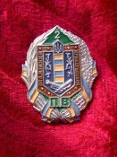 Знак Отличный Пограничник Украина 2-я степень