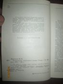Возвращение украденного поезда