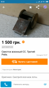 Screenshot_2019-10-09-20-32-08-838_ua.slando.png