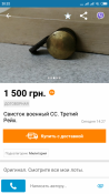 Screenshot_2019-10-09-20-32-04-732_ua.slando.png