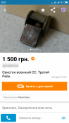 Screenshot_2019-10-09-20-31-57-733_ua.slando.png