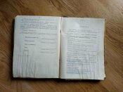 Книга. Приказ МО СССР №105. О войсковом хозяйстве. Блиц.