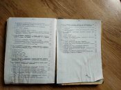 Книга. Приказ МО СССР №105. О войсковом хозяйстве. Блиц.