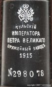 ММГ обреза ВМ/КМ граненка царизм под СХП + бонусы