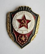 Отличник советской армии = СССР = легкий металл = в люксе!!!