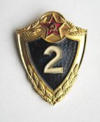 2 класс = советская армия = легкий металл = сохран