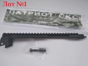 Патриот СКС-1.jpg