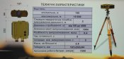 191010-Dalnomer-2.jpg