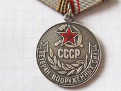 Ветеран вооружённых сил СССР.