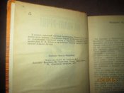 На Урал- реке- в 2 томах