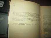 На Урал- реке- в 2 томах