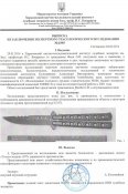 Балисонг. Черная бабочка. Тотем ZH 284(складной нож-бабочка). Блиц.