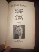 И сто смертей- Ночные летчики