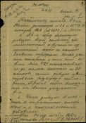 12=126СД боев донес № 86 к 15-30 16.10.43  в штаб 54СК= 00000021.jpg