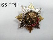 ЗРВ65.jpg