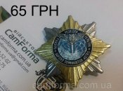 СОВА65.jpg