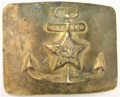 Пряжка СССР состояние 50 - е годы 81,03 гр.