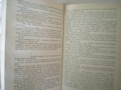 Книга.Не мечом едины.Владимир Карпов