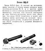 МД-2.jpg
