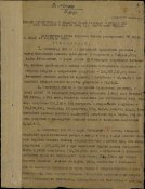 3=17.10.43 13-30 126 сд боев распоряж штаба 448оп =1 =00000005 (2).jpg