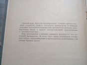 Книга средства инициирования