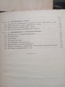 Книга средства инициирования