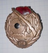 гдр за отличную стрельбу 1 место