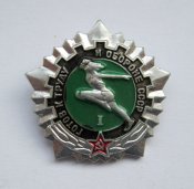 ГТО - СССР = 1 ст.