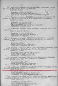 4 00000456 списки погибших офиц состава. ГаврюшЕв С.Д. 25.10.43(ок).jpg