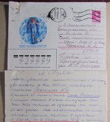 50 IMG_8984++писмо жены Гаврюшова (ок).jpg